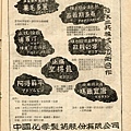 棒球界第四期(28).jpg