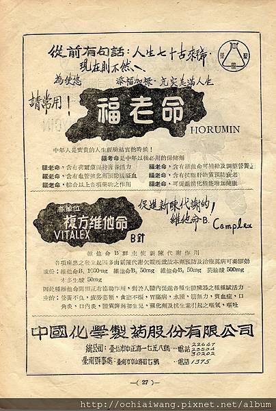 棒球界第四期(29).jpg