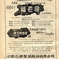 棒球界第四期(29).jpg