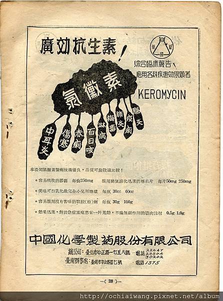 棒球界第四期(30).jpg