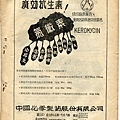棒球界第四期(30).jpg