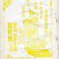 棒球界第四期(31).jpg
