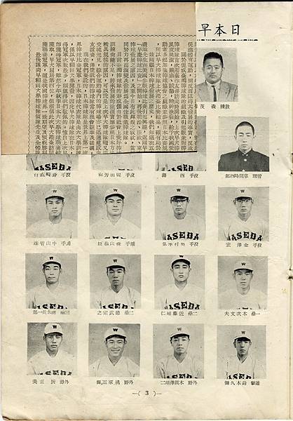棒球界第三期(5).jpg