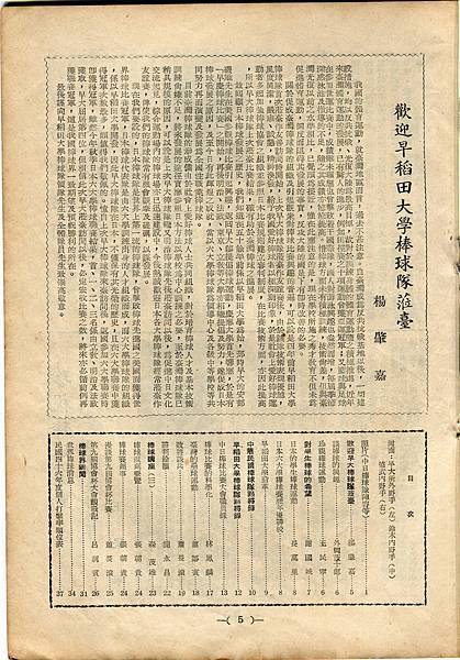 棒球界第三期(7).jpg
