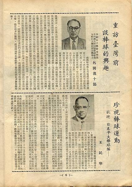 棒球界第三期(8).jpg