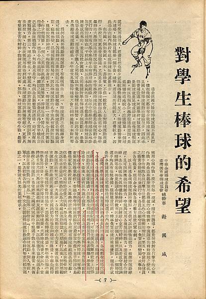 棒球界第三期(9).jpg