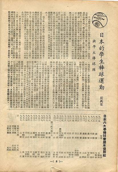 棒球界第三期(10).jpg