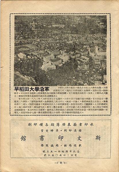 棒球界第三期(11).jpg