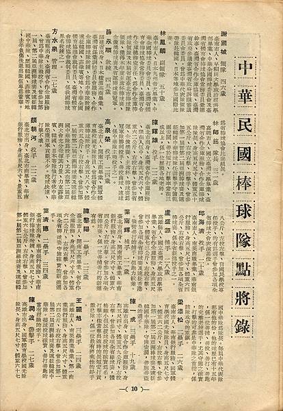 棒球界第三期(12).jpg
