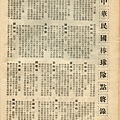 棒球界第三期(12).jpg