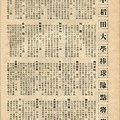 棒球界第三期(14).jpg