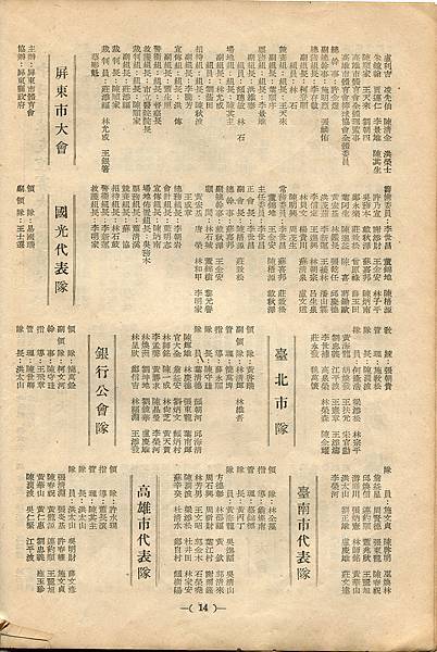 棒球界第三期(16).jpg