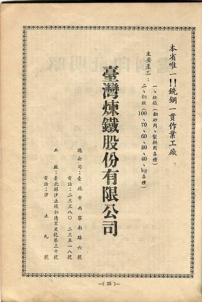 棒球界第三期(17).jpg