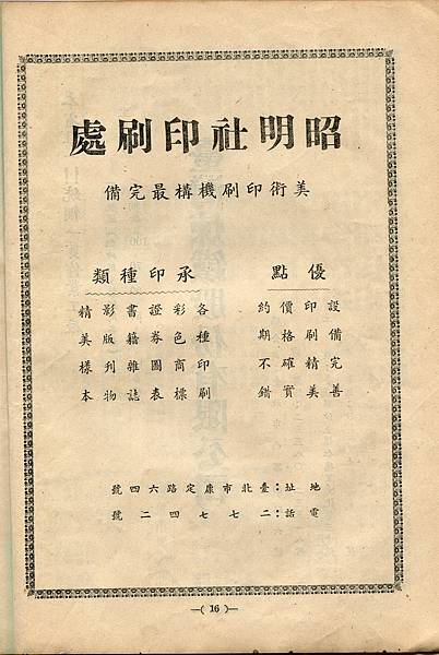棒球界第三期(18).jpg