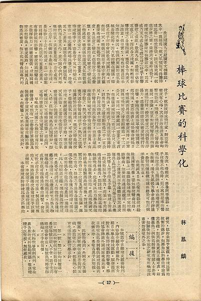 棒球界第三期(19).jpg