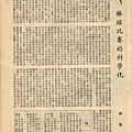 棒球界第三期(19).jpg