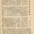 棒球界第三期(20).jpg