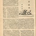棒球界第三期(21).jpg