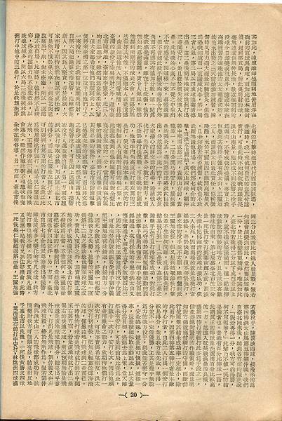 棒球界第三期(22).jpg