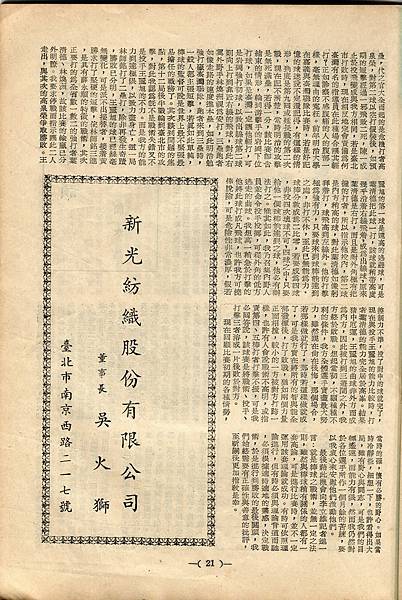 棒球界第三期(23).jpg