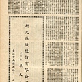 棒球界第三期(23).jpg