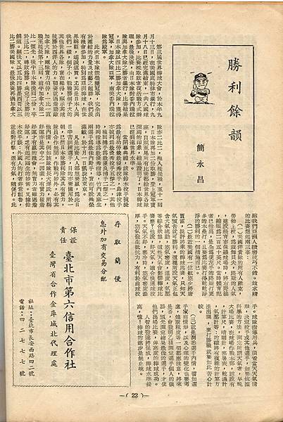 棒球界第三期(24).jpg