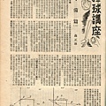 棒球界第三期(25).jpg