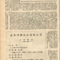 棒球界第三期(27).jpg