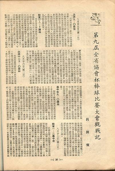 棒球界第三期(28).jpg
