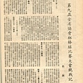 棒球界第三期(28).jpg