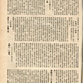 棒球界第三期(29).jpg