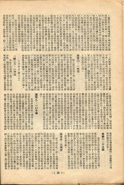 棒球界第三期(30).jpg