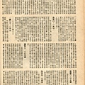 棒球界第三期(30).jpg