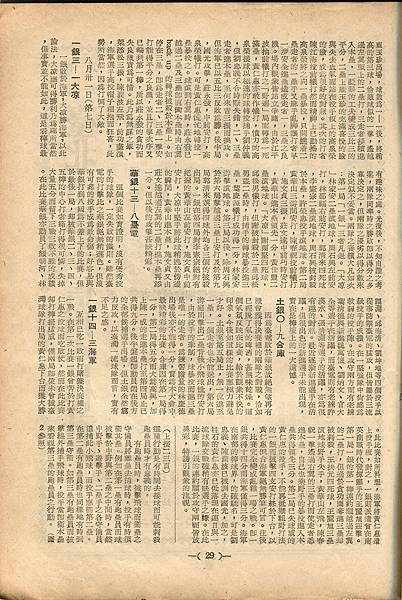 棒球界第三期(31).jpg