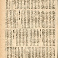 棒球界第三期(31).jpg