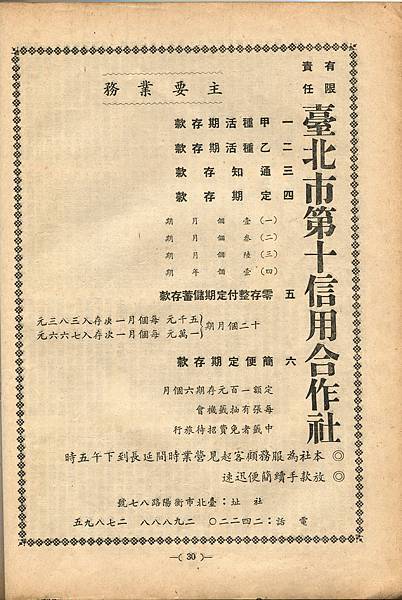 棒球界第三期(32).jpg