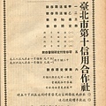 棒球界第三期(32).jpg
