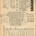 棒球界第三期(33).jpg
