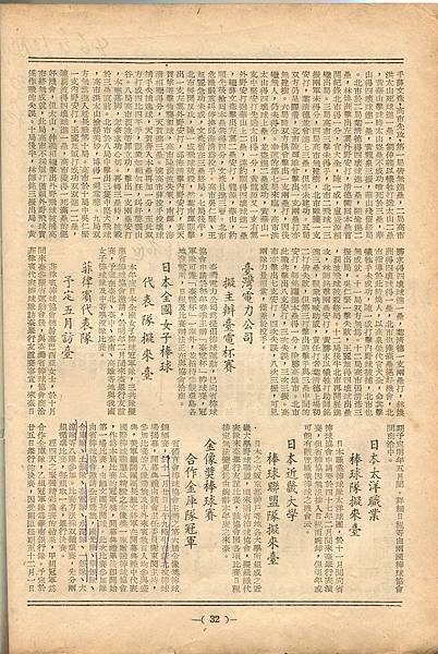 棒球界第三期(34).jpg