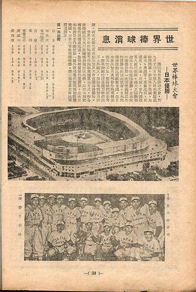 棒球界第三期(36).jpg