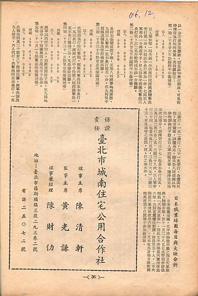 棒球界第三期(38).jpg