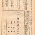 棒球界第三期(38).jpg