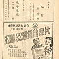 棒球界第三期(41).jpg