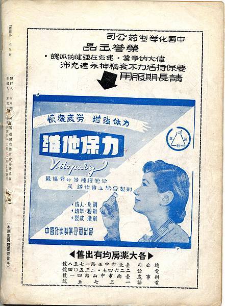 棒球界第三期(43).jpg