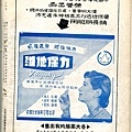 棒球界第三期(43).jpg