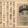 葉清德剪報.jpg