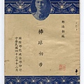 民國43年--國防部棒球初步 (1).jpg
