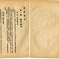 民國43年--國防部棒球初步 (4).jpg