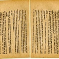民國43年--國防部棒球初步 (6).jpg