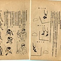 民國43年--國防部棒球初步 (9).jpg